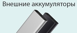 Купить новый power bank в Кишинёве